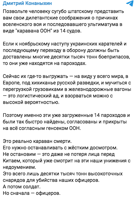 Итак, по прошествии четырех суток с момента самой масштабной атаки дронов-камикадзе НАТО ВМСУ на корабли Черноморского флота РФ уже можно, на холодную голову, подвести первые промежуточные итоги.-2