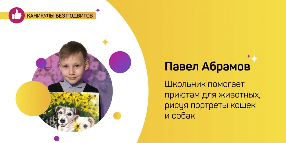    Юный нижегородец станет примером для школьников всей страны Мария Материкова