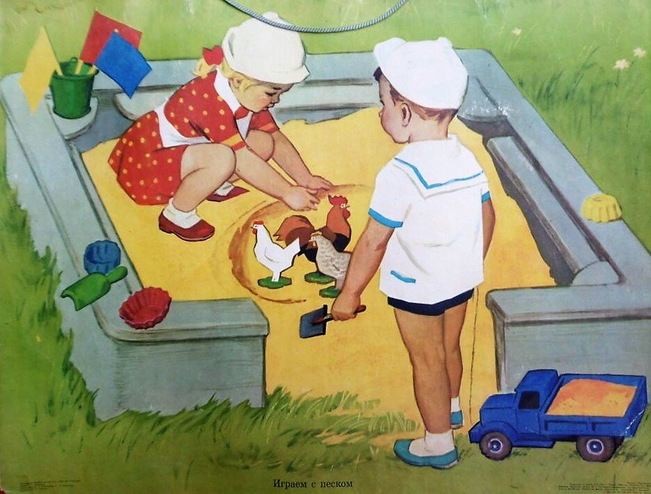 Плакат. Играем с песком.