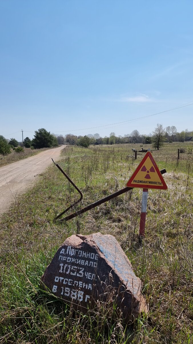 Граница деревни Погонное