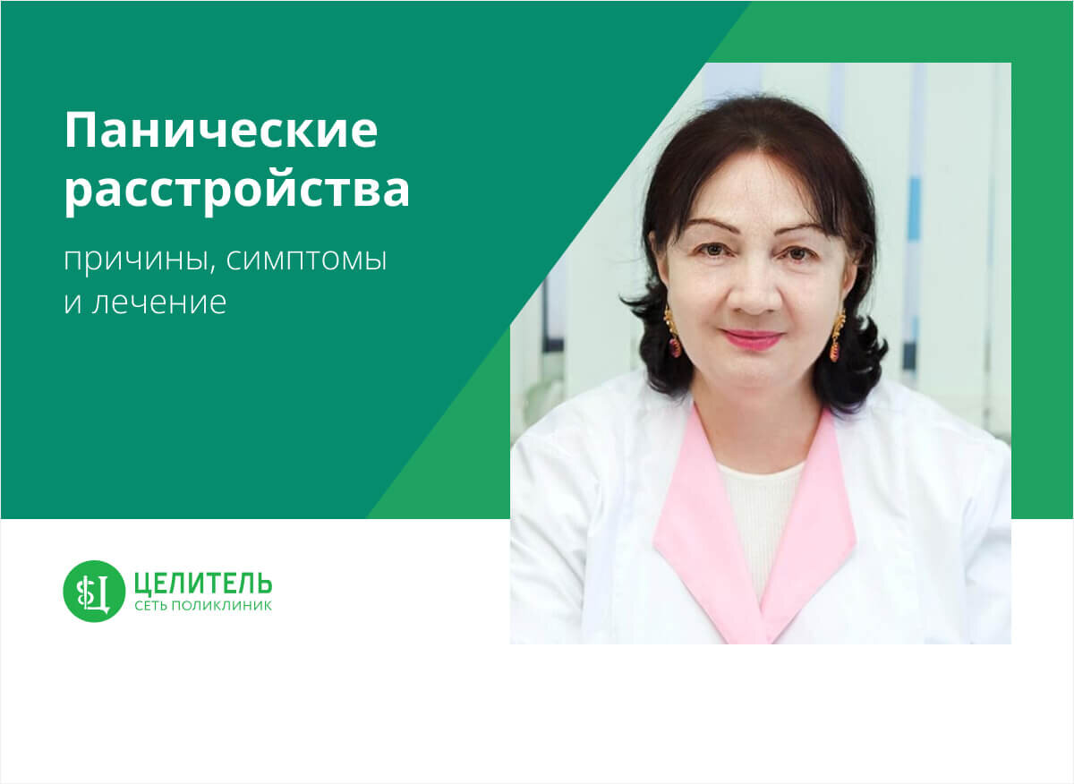 Зиновьева Татьяна Васильевна, врач-психиатр, психотерапевт.