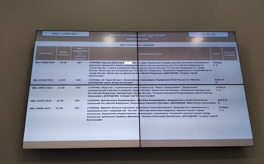Компенсации за нарушенное право — быть! Кассационный суд подтвердил ...