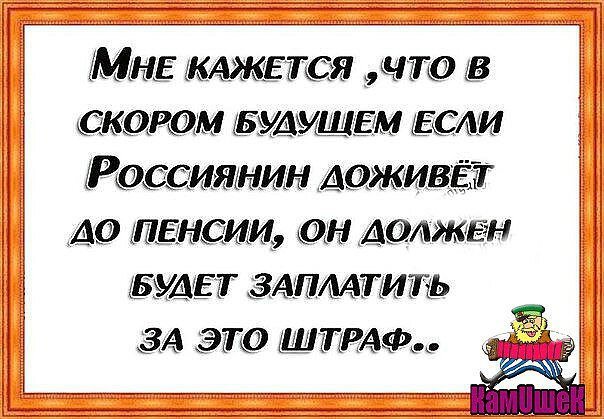 Не помню, где я взяла эту картинку, но с автором согласна. (Открытые источники Яндекса)