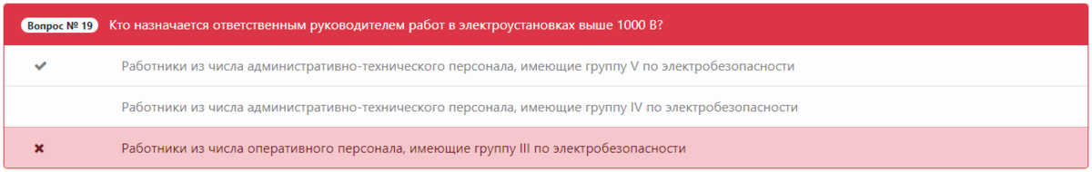 Как я сдавал экзамен по электробезопасности в РосТехНадзоре СПБ 2022 ...