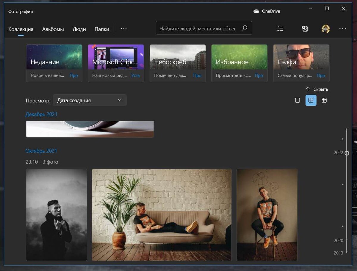    В Windows есть приложение «Фотографии», с которым теперь синхронизируется iCloud
