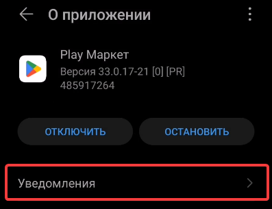 Удалить ненужные приложения с телефона. Как на андроиде отключить обновление приложений. Удалить ненужные приложения с телефона. Chrome android отключить быстрые ссылки. Удалить приложение с андроида.