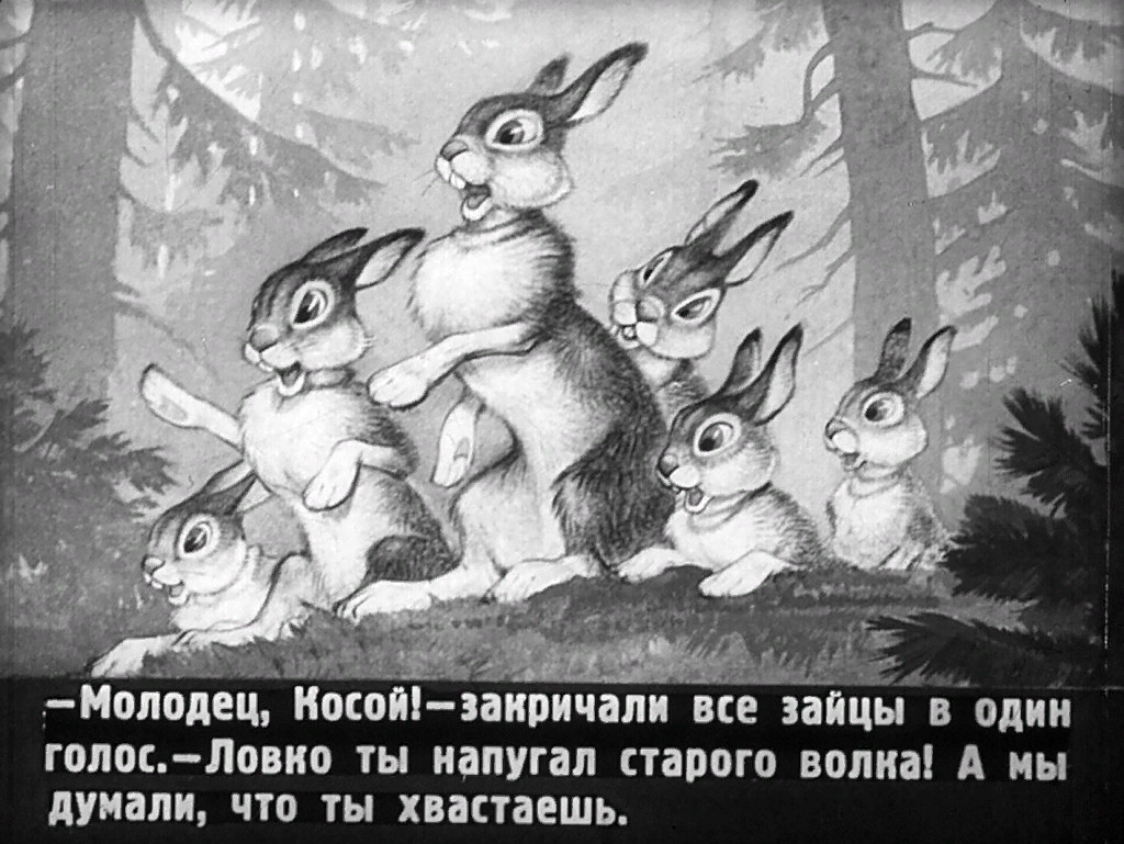 Текст описание зайца из сказки мамина сибиряка. Сказка про храброго зайца. Сказки про Зайцев. Зайцы в сказках. Храбрый заяц рисунок