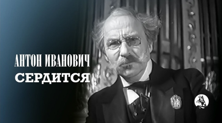 Иванович сердится