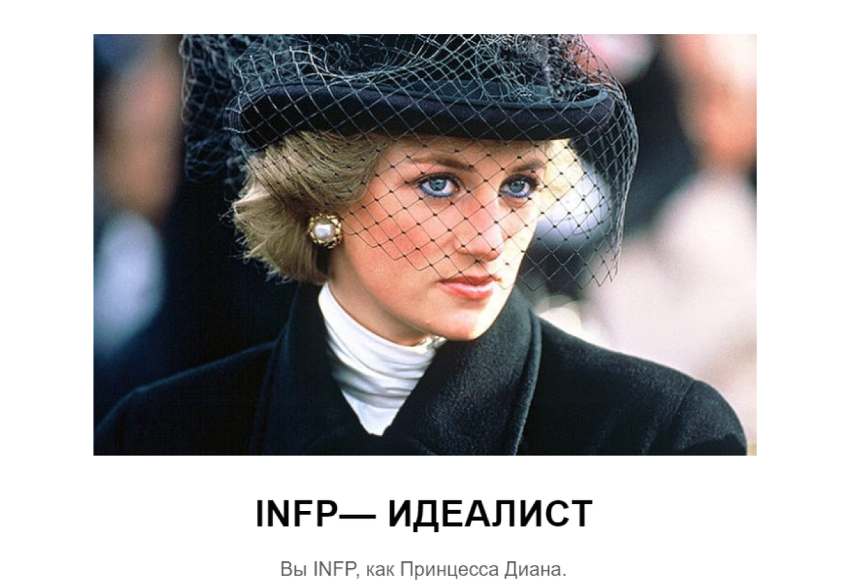 Мой результат типологии личности на настоящий момент. Листай карусель.