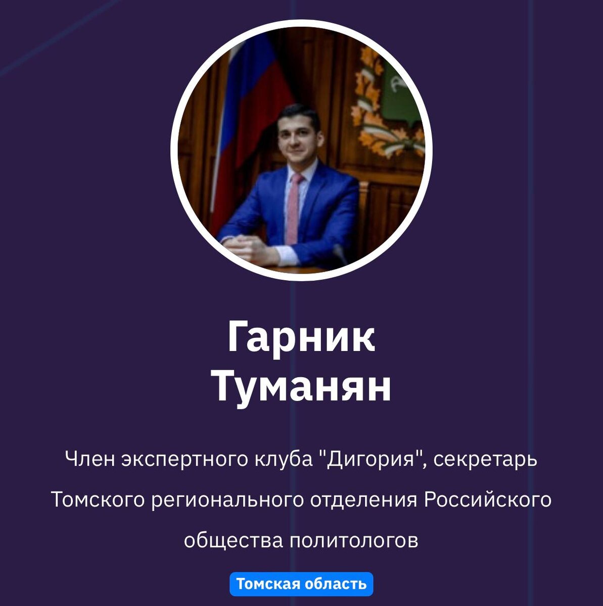 ПГС предложил кандидатуру Евгения Ревенко на должность ответственного секретаря Комиссии по этике