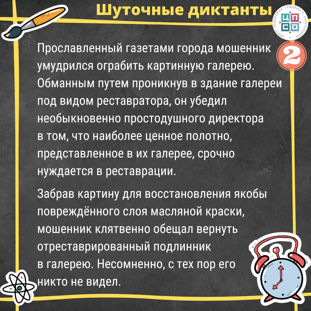 Крепкие орешки на уроках русского языка: пишем шуточные диктанты и  тренируем свою грамотность | Семейное образование: вопросы и ответы | Дзен