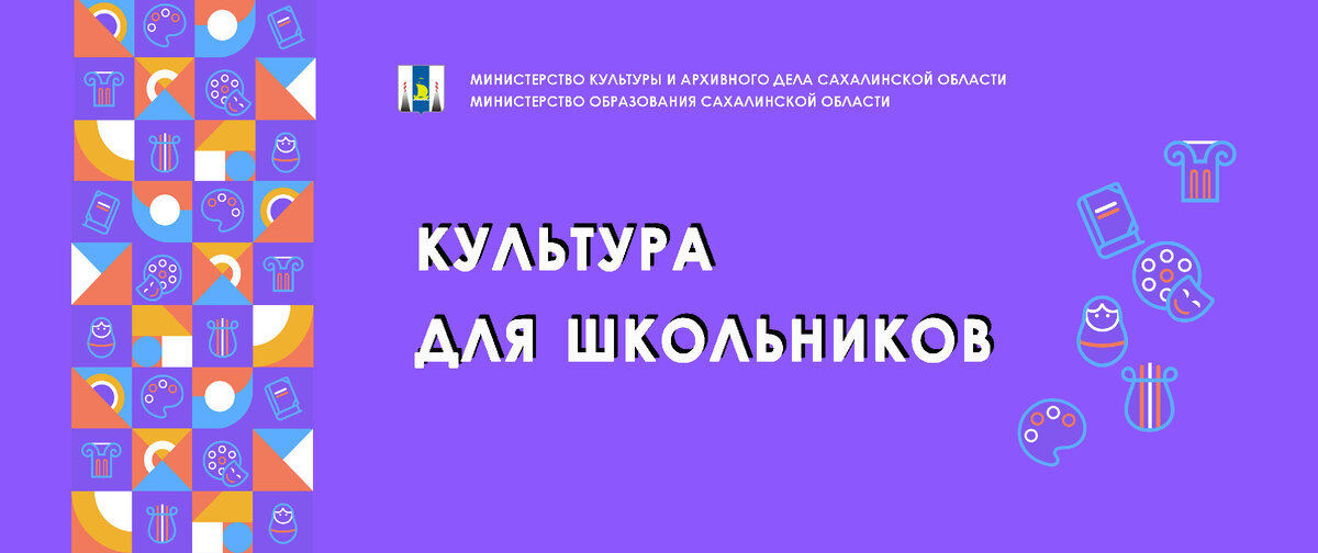 Сахалинская областная детская библиотека информирует о продолжении конкурса «Мой культурный дневник».