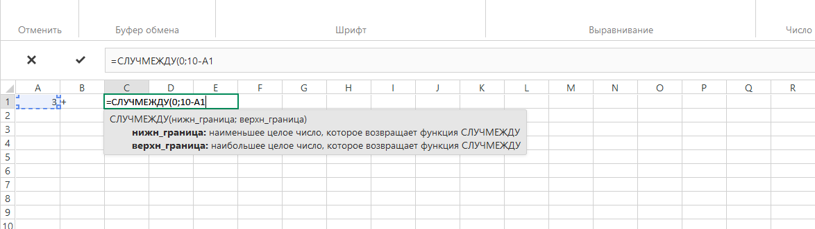 Функция сгенерирует второе число так, чтобы сумма была не больше десяти. Только не забудьте закрыть скобочку.