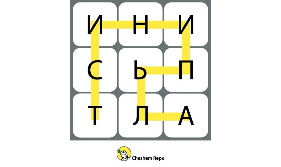 Ответ: АЛЬПИНИСТ