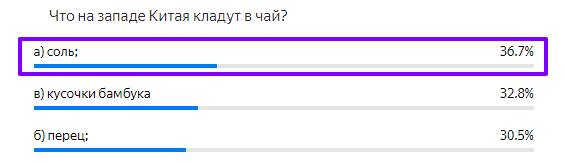 Статистика ответов.