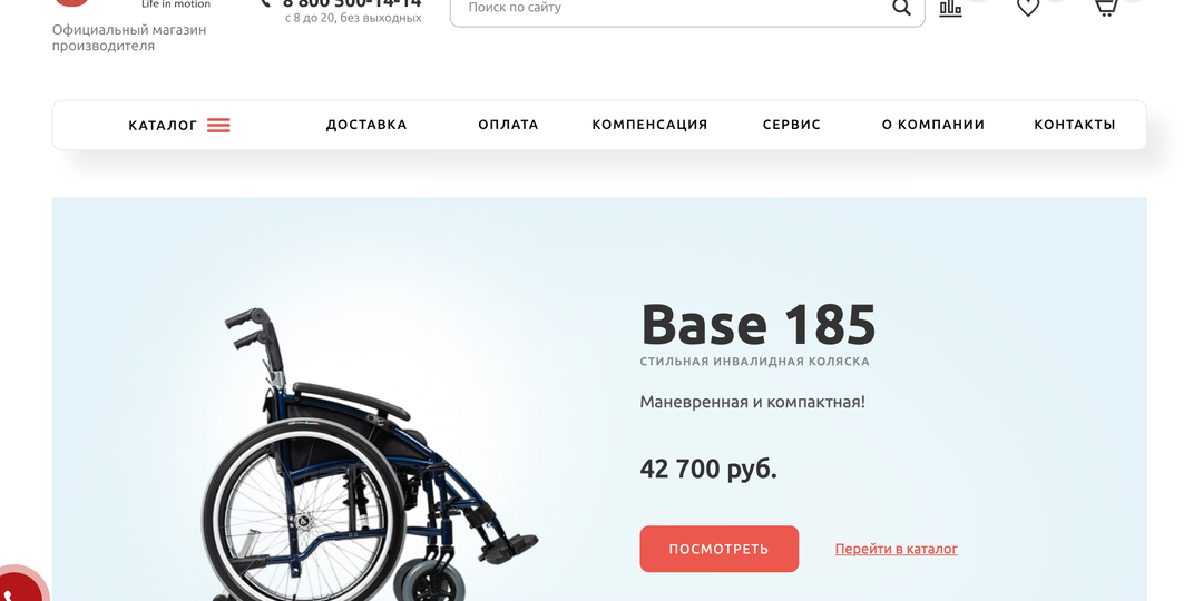 Ortonica - отзывы сотрудников о работодателе