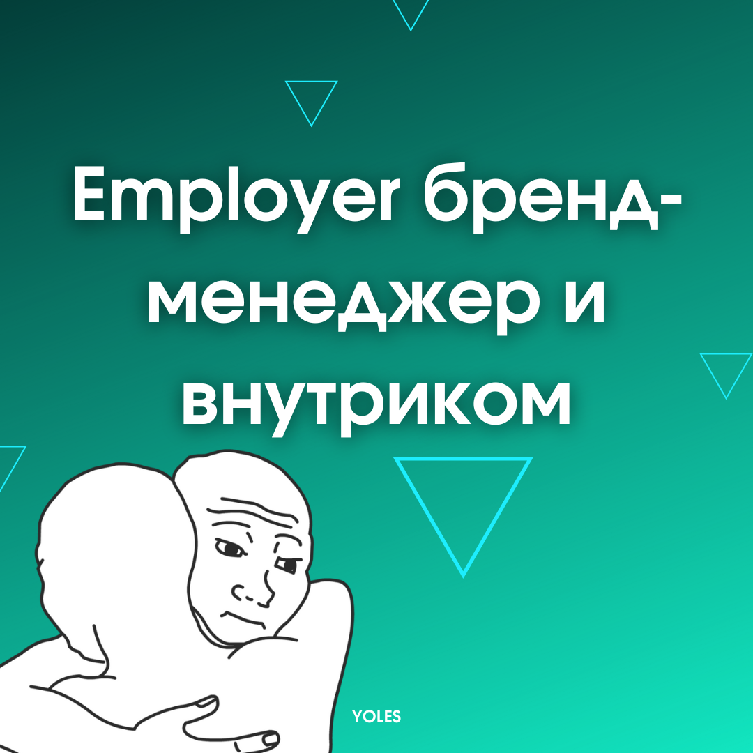 #hr #hr-менеджер #рекрутер #рекрутинг #сорсинг #сорсер #подборперсонала #бизнес #маркетинг #психология #работа #поискработы #вакансия #резюме #оффер