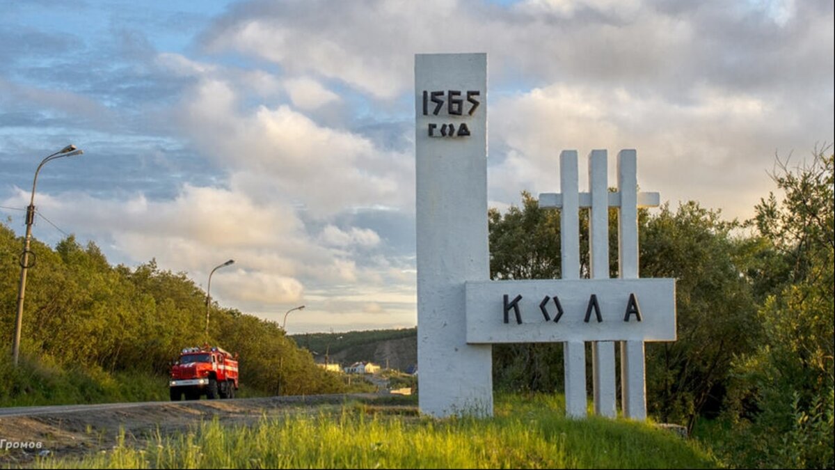 Колы г. Древний город кола Мурманск.