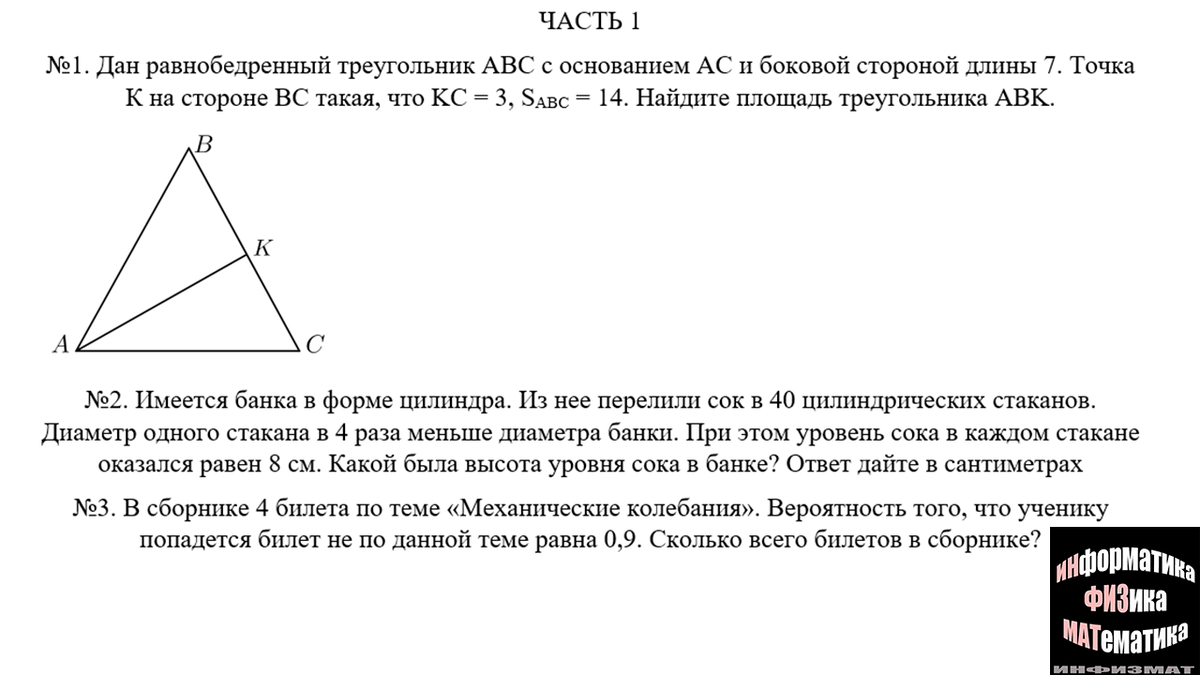 228 вариант егэ математика