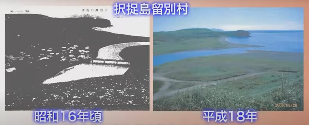 Японская деревня Рубэцу на Итурупе в 1941 году и в 2006 году.