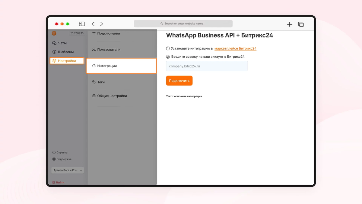 Как подключить WhatsApp Business API (WABA) к CRM-системе: пошаговая  инструкция интеграции с amoCRM и Битрикс24 | Радик Юсупов | Дзен