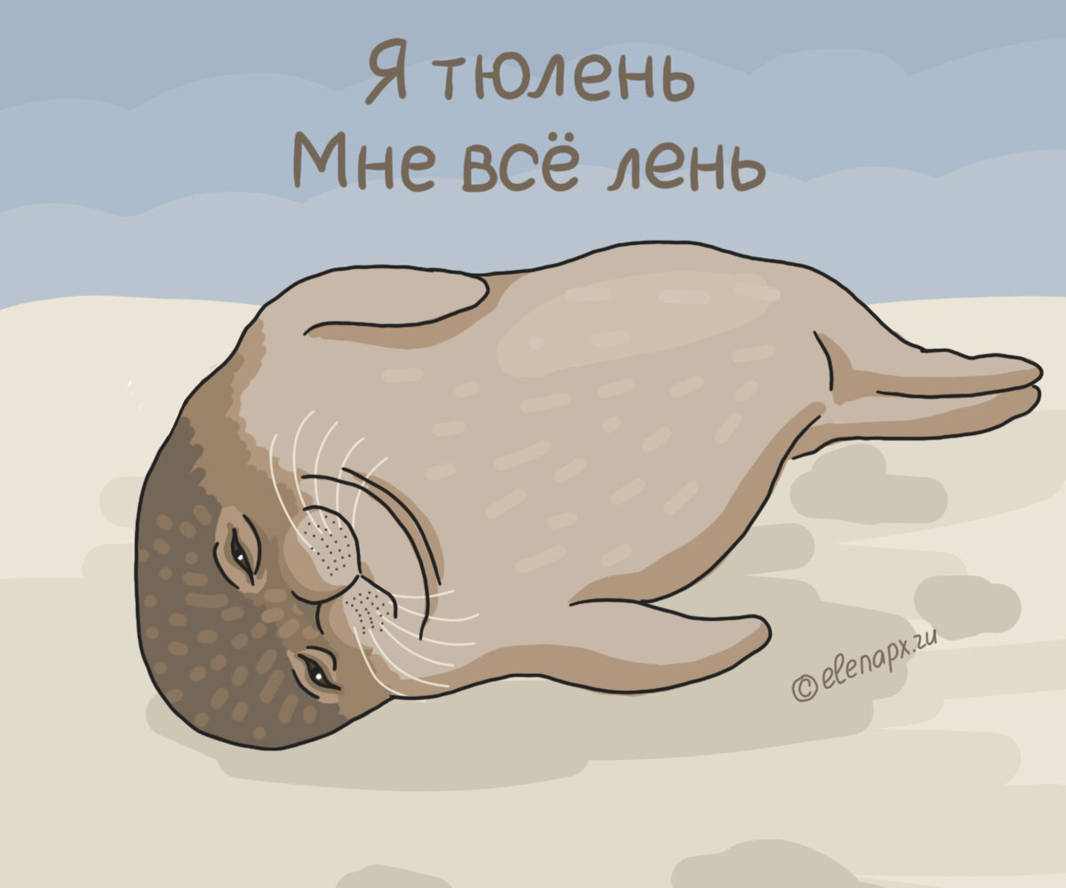Это я