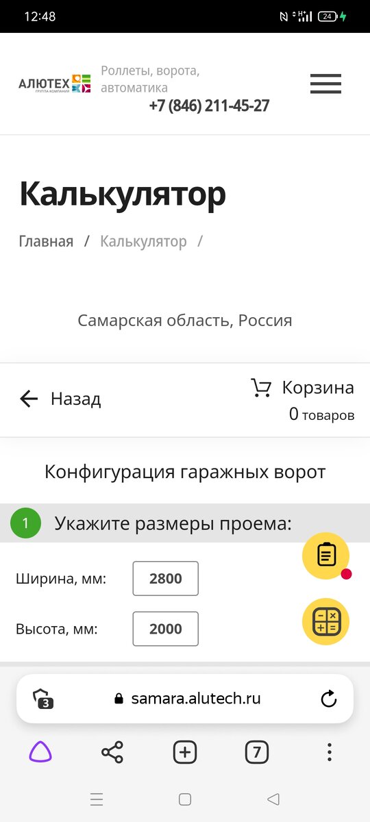 Размеры мои.