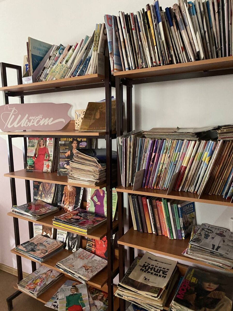 Есть стеллаж с огромным выбором журналов и книг по шитью.