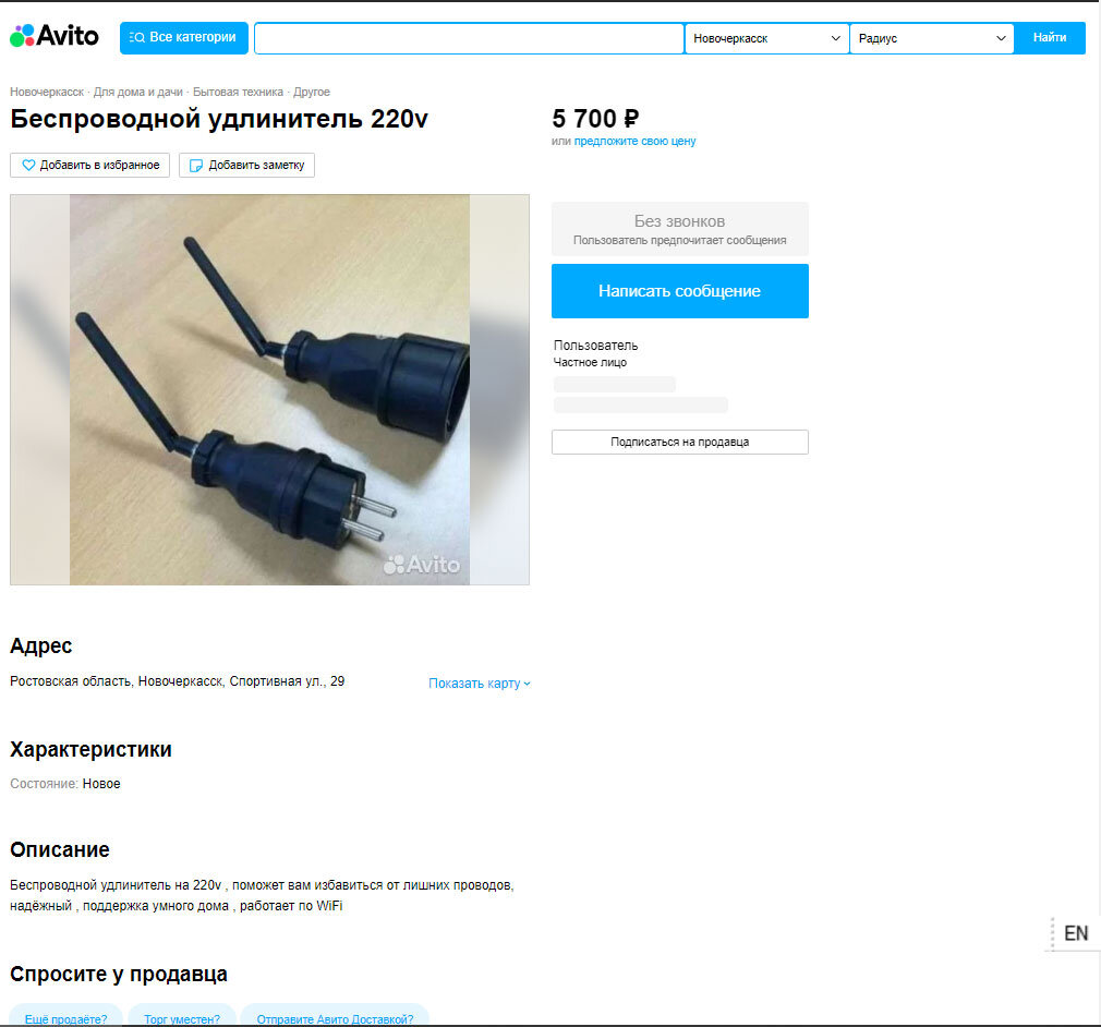 Какой кабель нужен для розетки на вольт - блог интернет-магазина yesband.ru