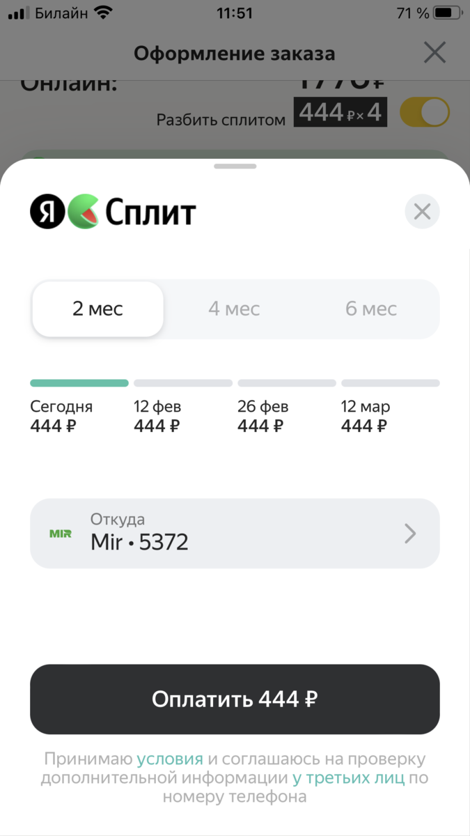 Яндекс Сплит или Явная проблема Разработчиков. Проблемы о которых нужно говорить