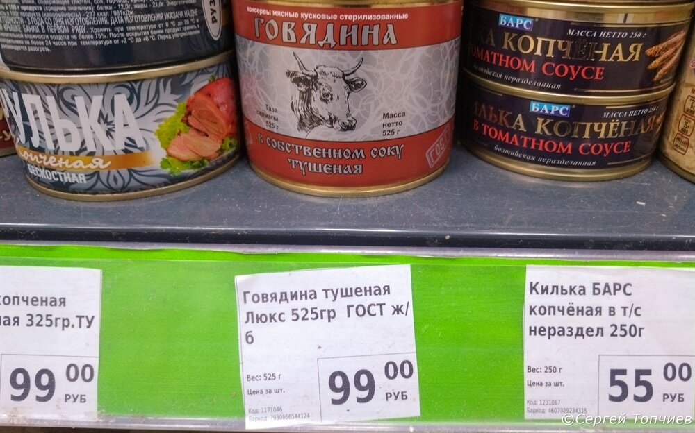 На полке магазина