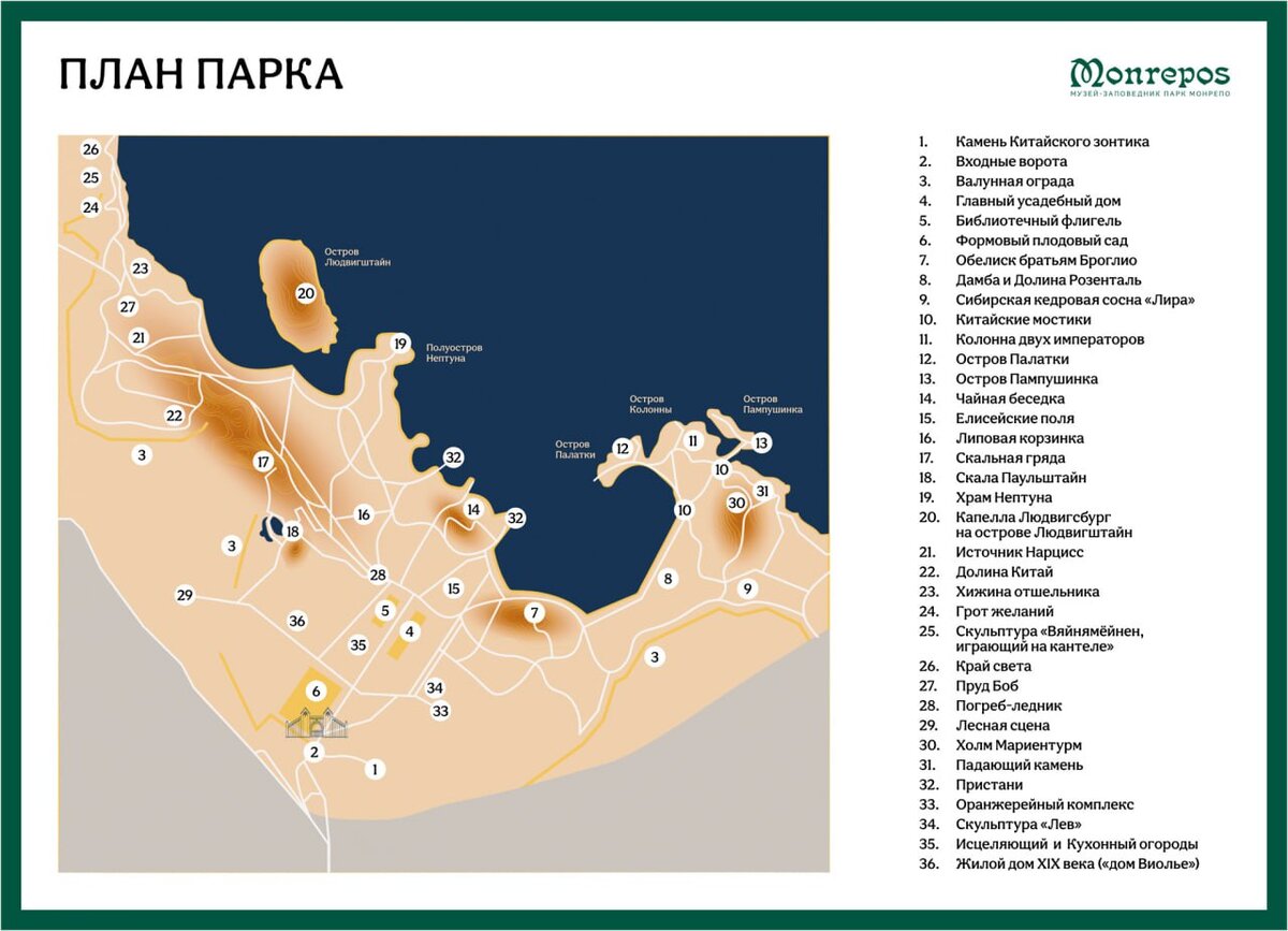 План парка монрепо в выборге