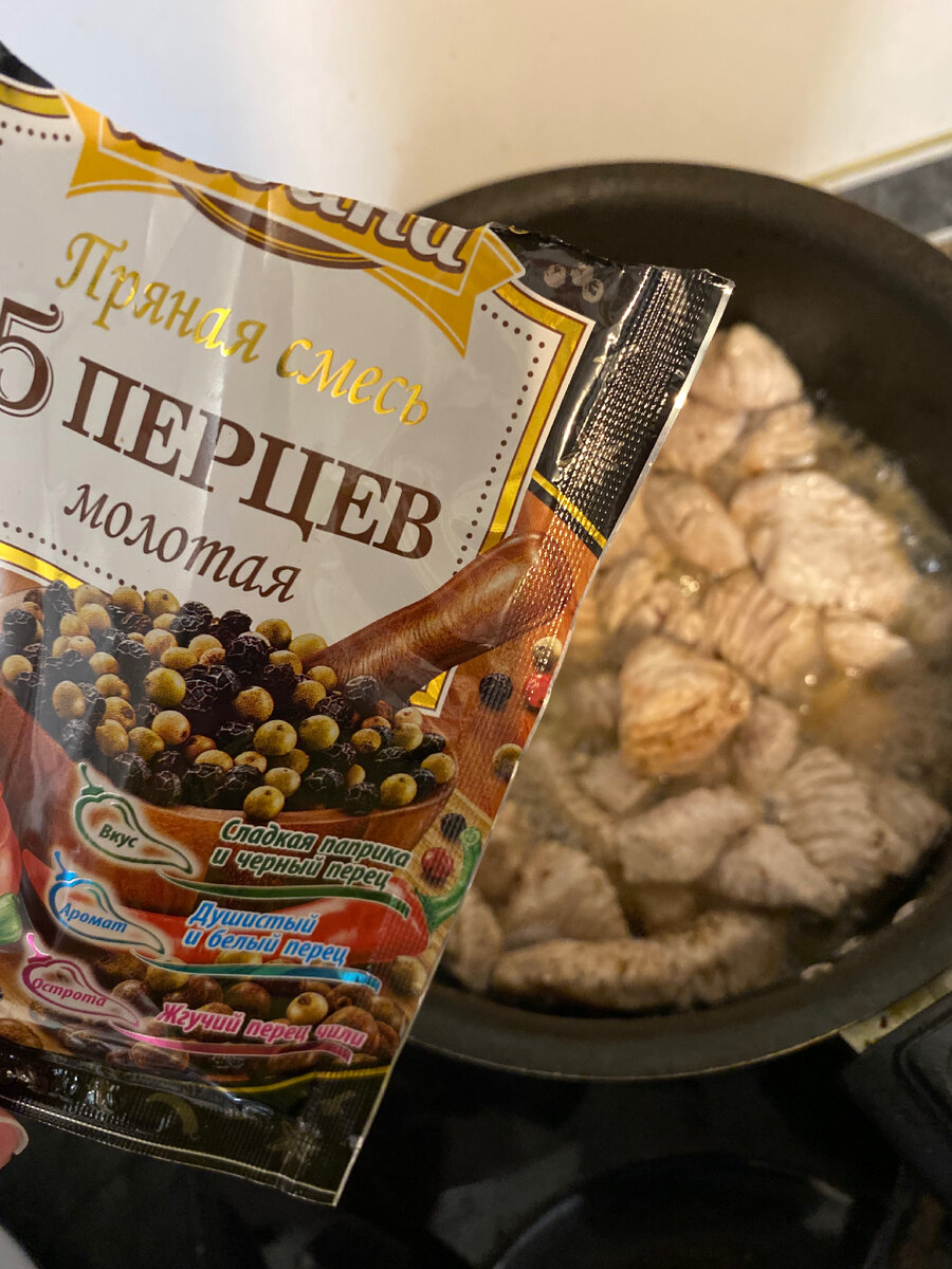 Жарю мясо. У меня индейка.