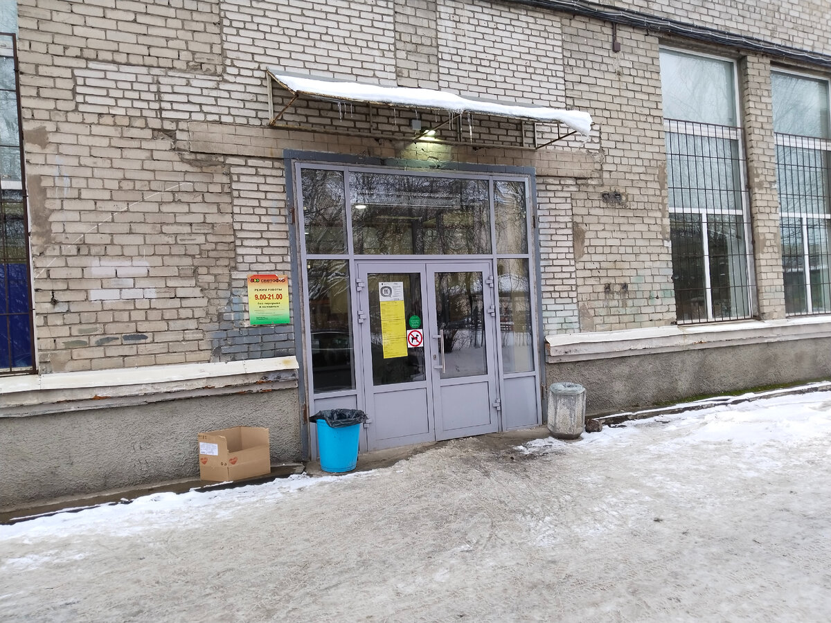 Это вход в магазин