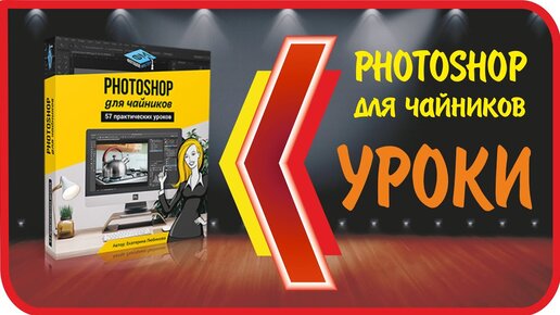 Photopea на русском языке - фотошоп онлайн фоторедактор