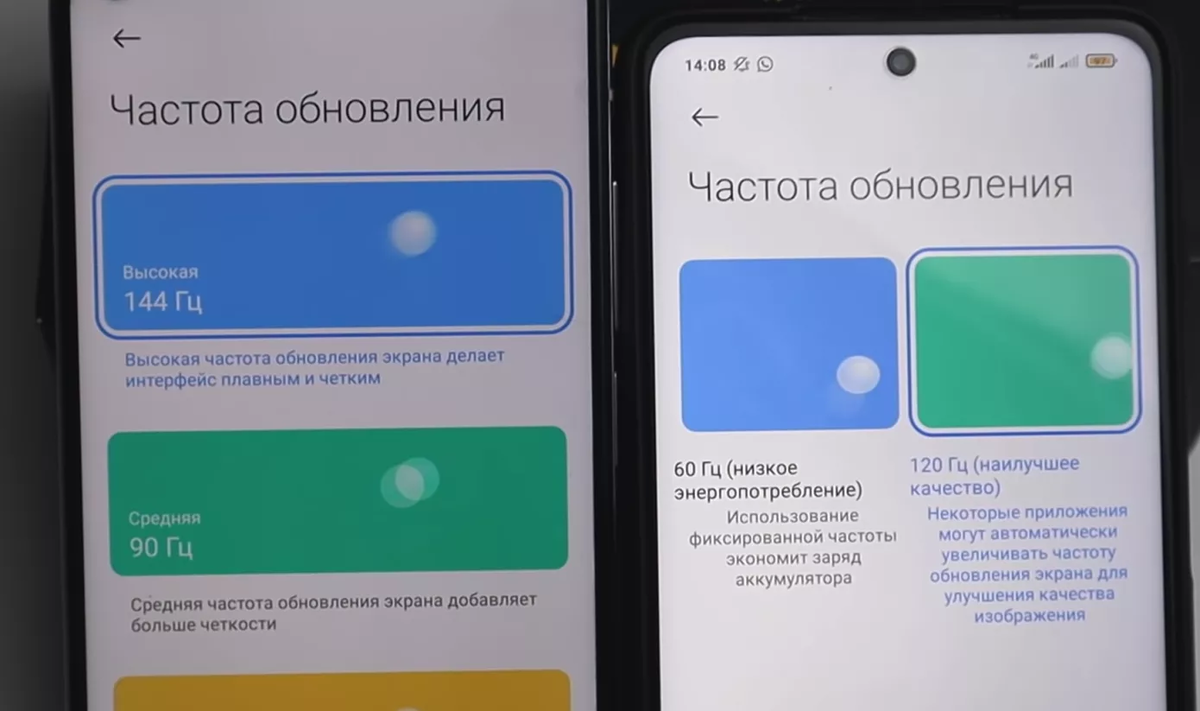 Как вручную активировать частоту 90 Гц на Xiaomi | GOODMi - все интересное  о технике Xiaomi | Дзен