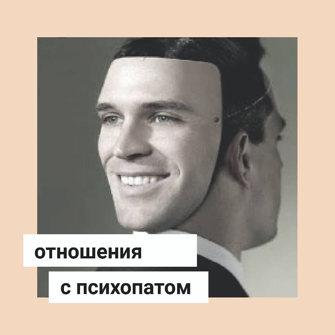 Психология, отношения, проблемы