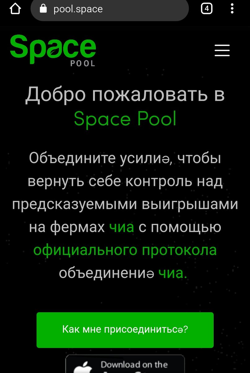  скрин сайта poolspacе