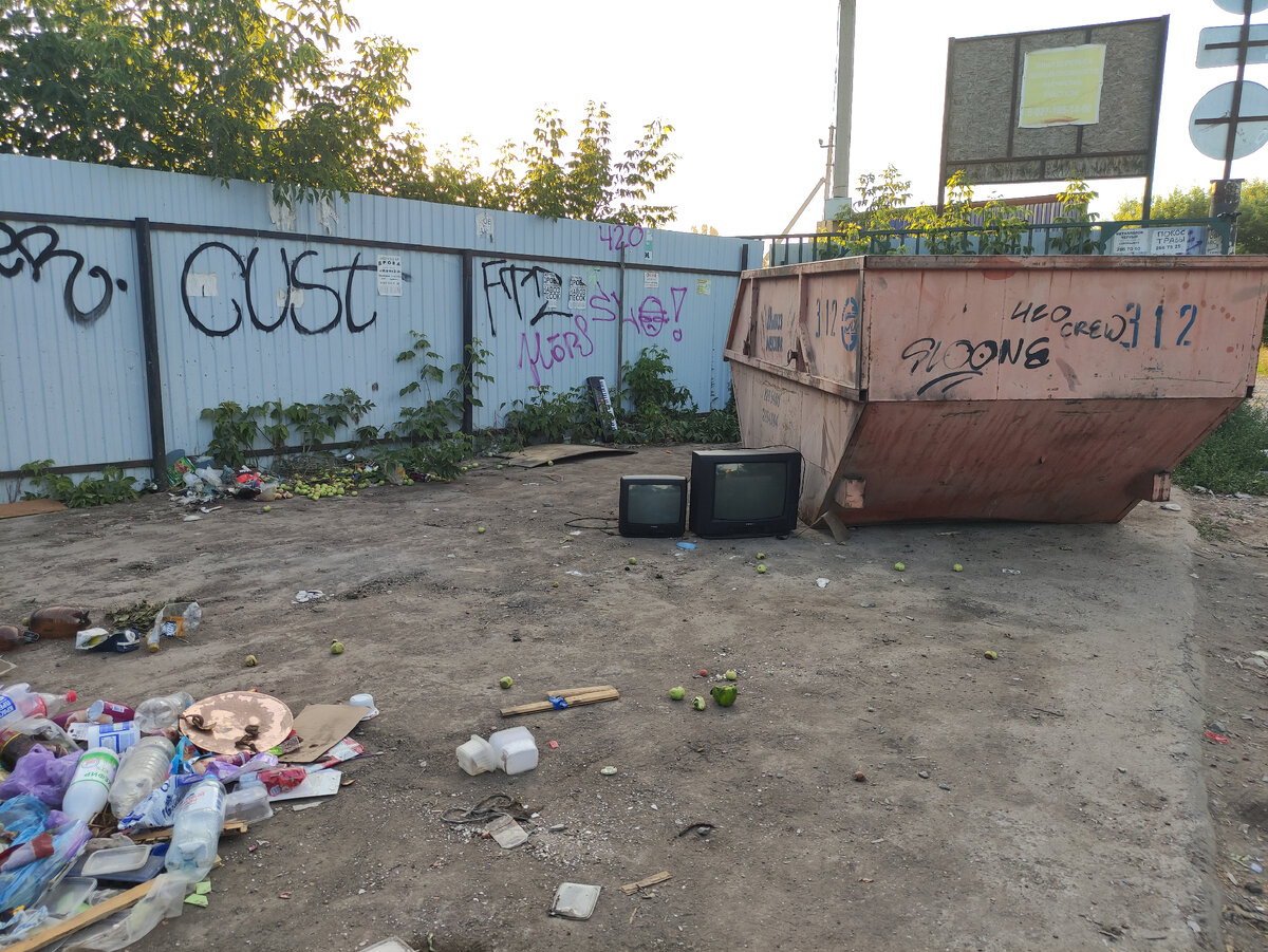 На помойке. 