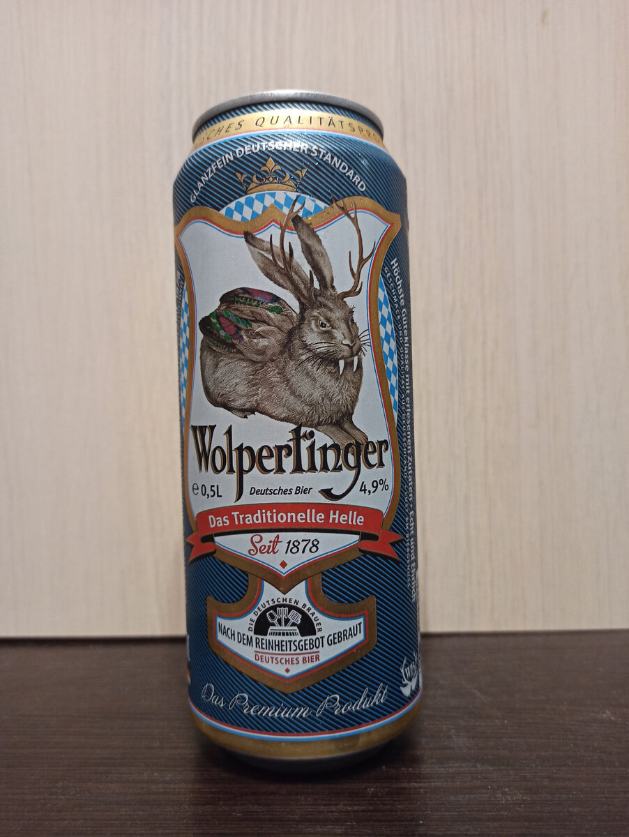 Wolpertinger. Пробую пиво с рогатым зайцем. | Пора перекусить. | Дзен