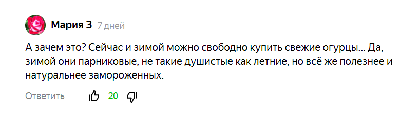 Комментарий под видео от Марии