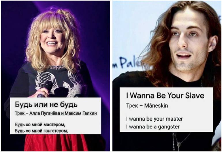 I wanna be you re. Пугачева Мем. Måneskin и Пугачева Мем. Мем про Пугачеву и манескин.