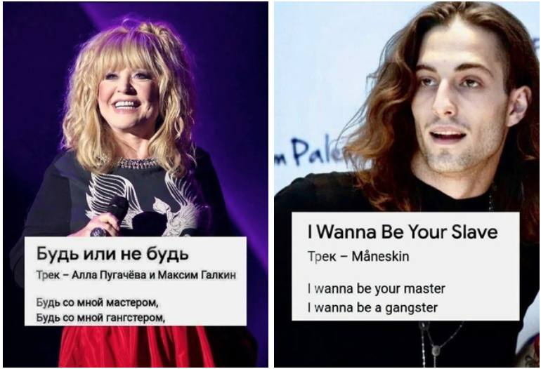 Песни maneskin i wanna. Пугачева Мем. Måneskin и Пугачева Мем. Мем про Пугачеву и манескин.