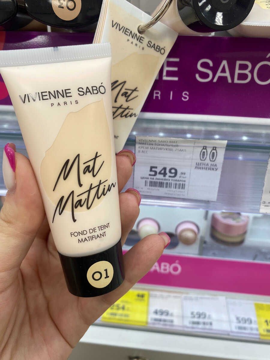 #1 Vivienne Sabo Тональный крем Mat Mattin