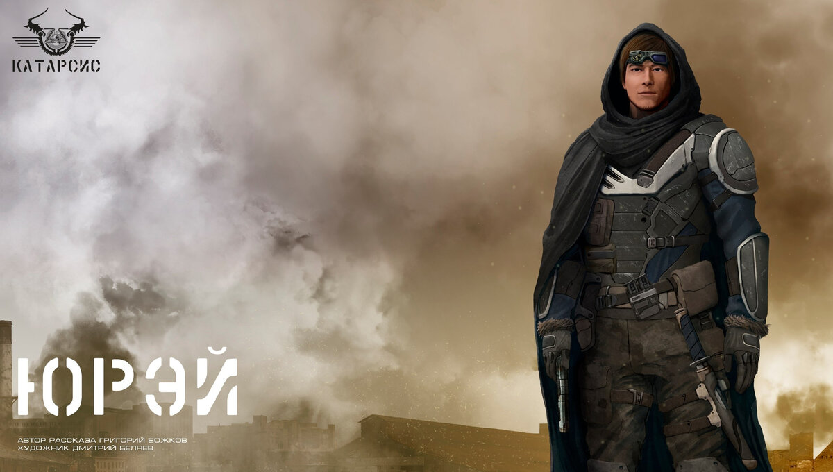 АРТ Дмитрий Беляев / ТЕКСТ Григорий Божков