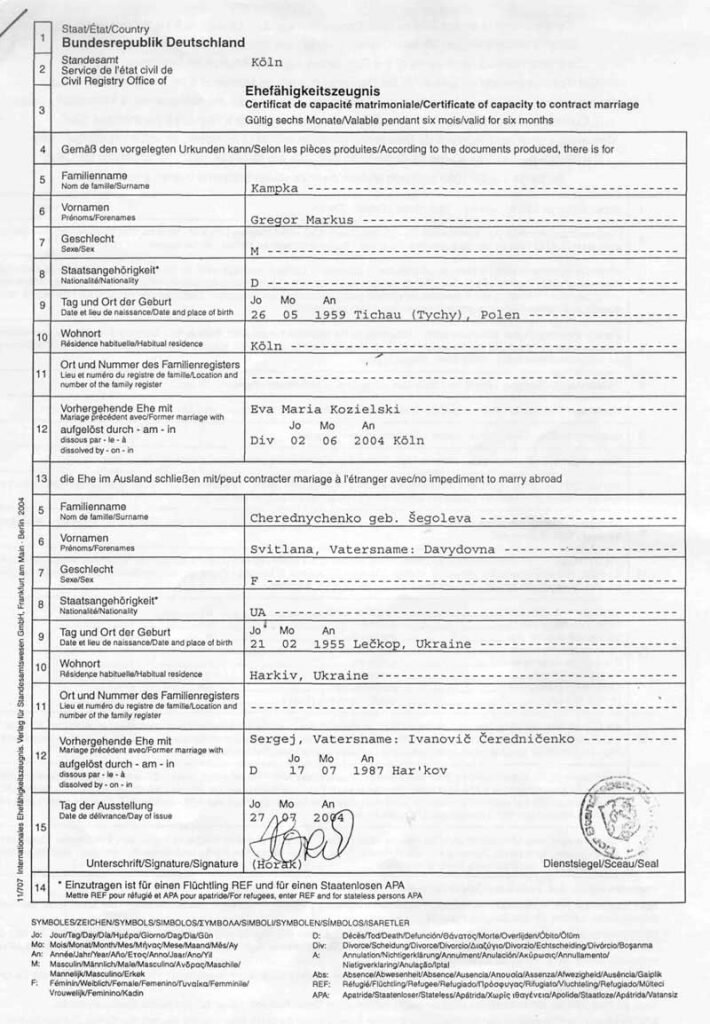 Документ, дающий право на вступление в брак с иностранцем (образец)