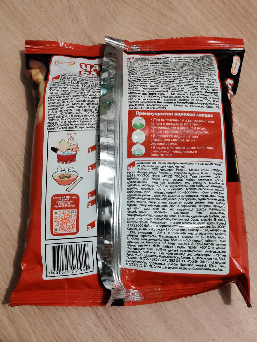 Обзор, распаковка и приготовление лапши быстрого приготовления Чан ...