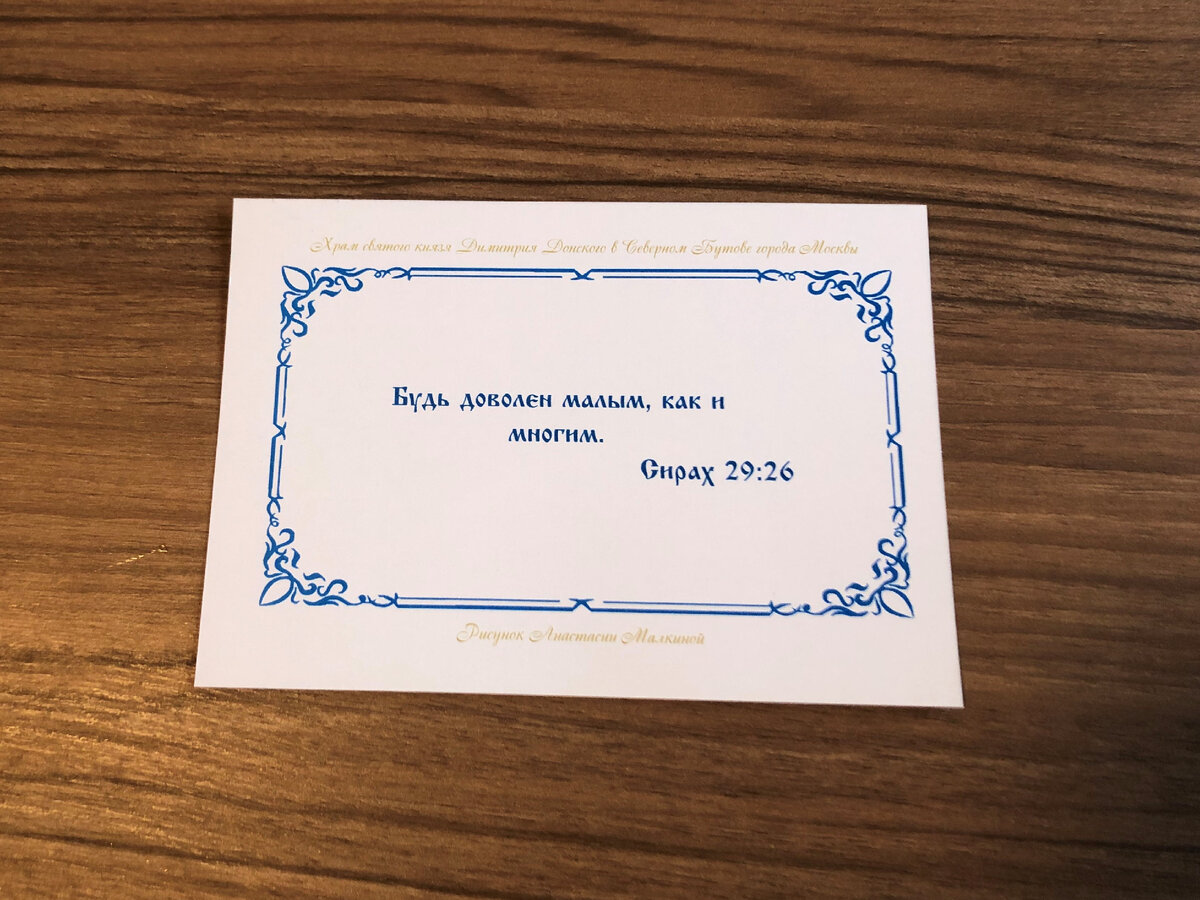 Открытка, выпавшая Камиле Валиевой. Интересно, чем по итогам Олимпиады придётся быть довольной Камиле?