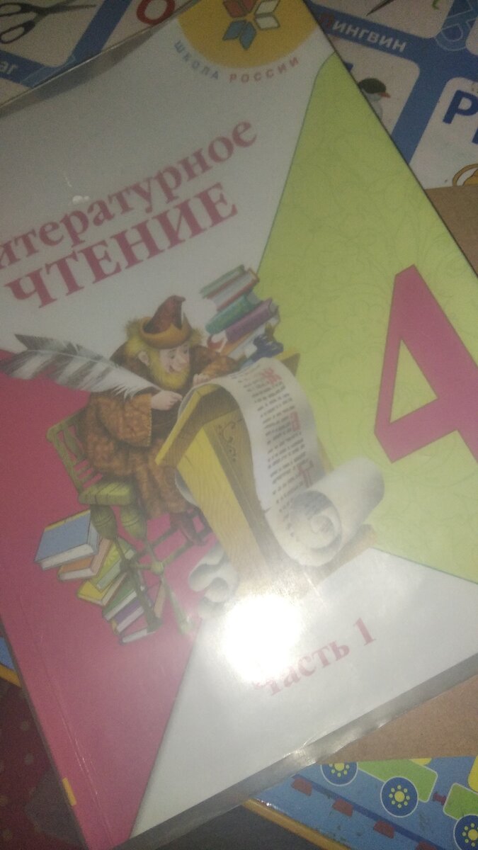 Учебник по литературе