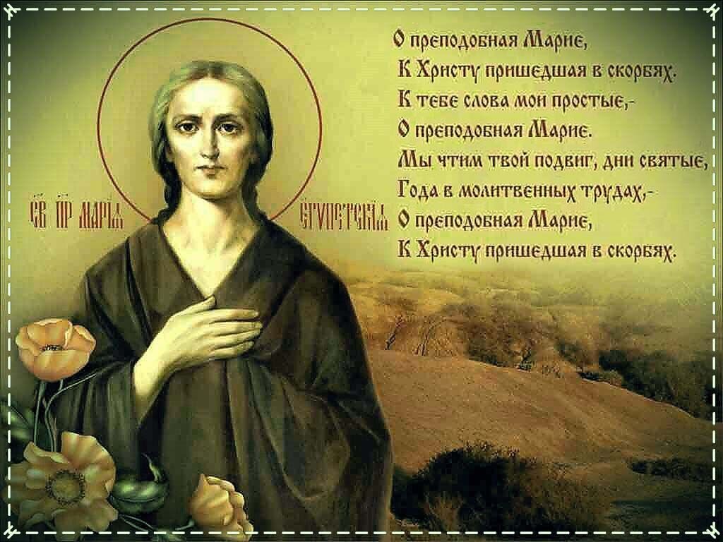 фото из открытого источника unsplash.com. Мария Египетская.